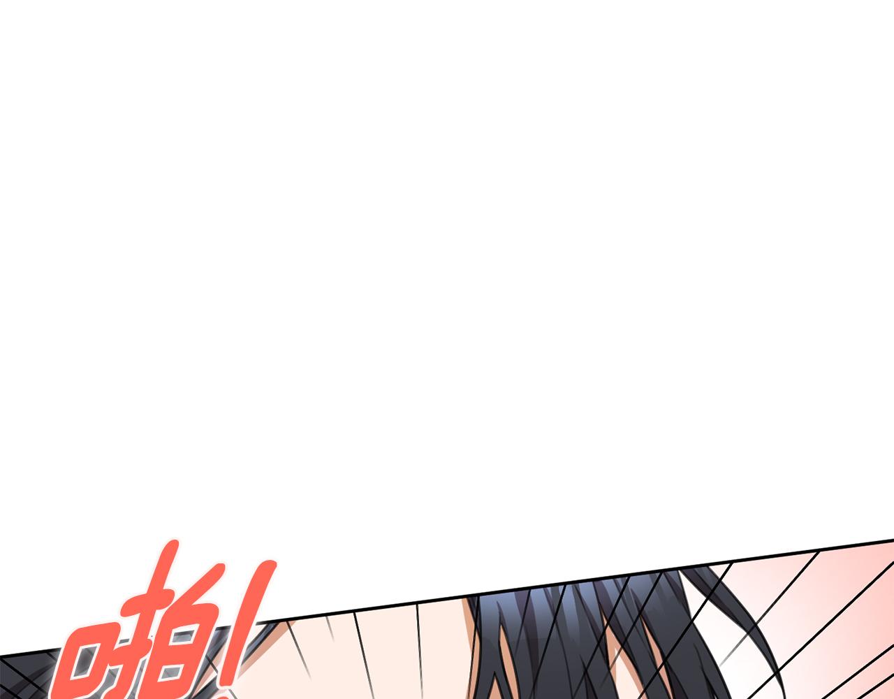 《我只心动不结婚》第51话 认错 第1页