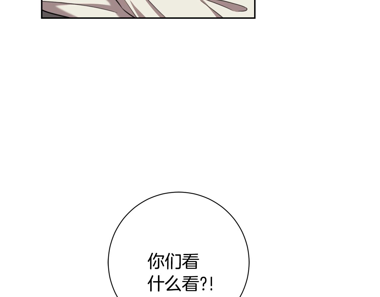 《我只心动不结婚》第51话 认错 第27页