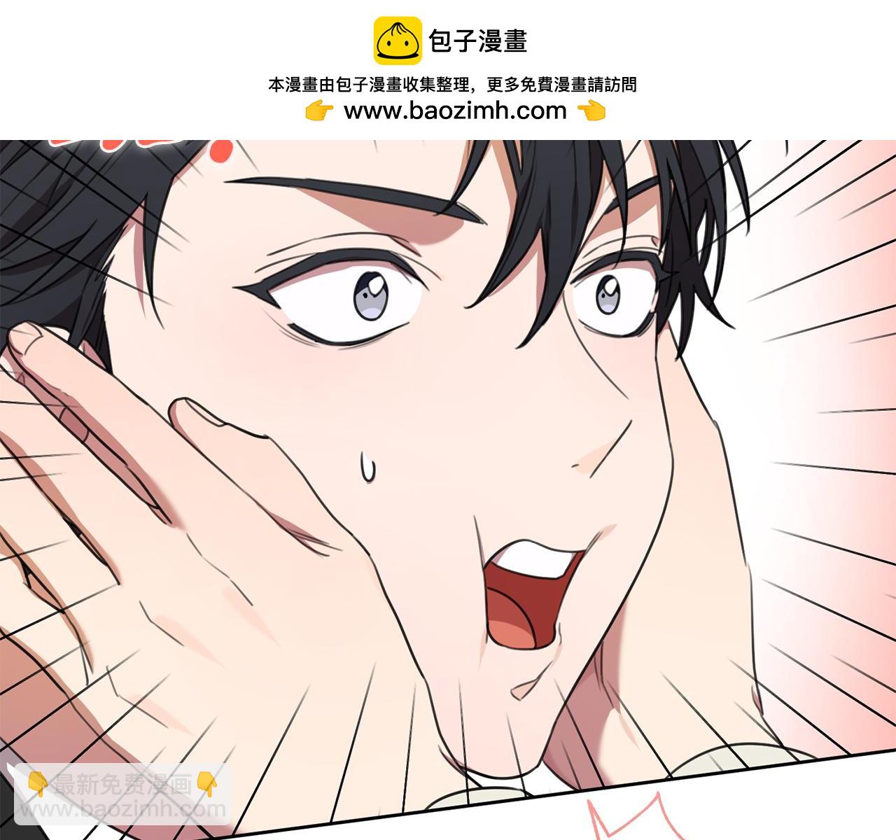 《我只心动不结婚》第51话 认错 第2页