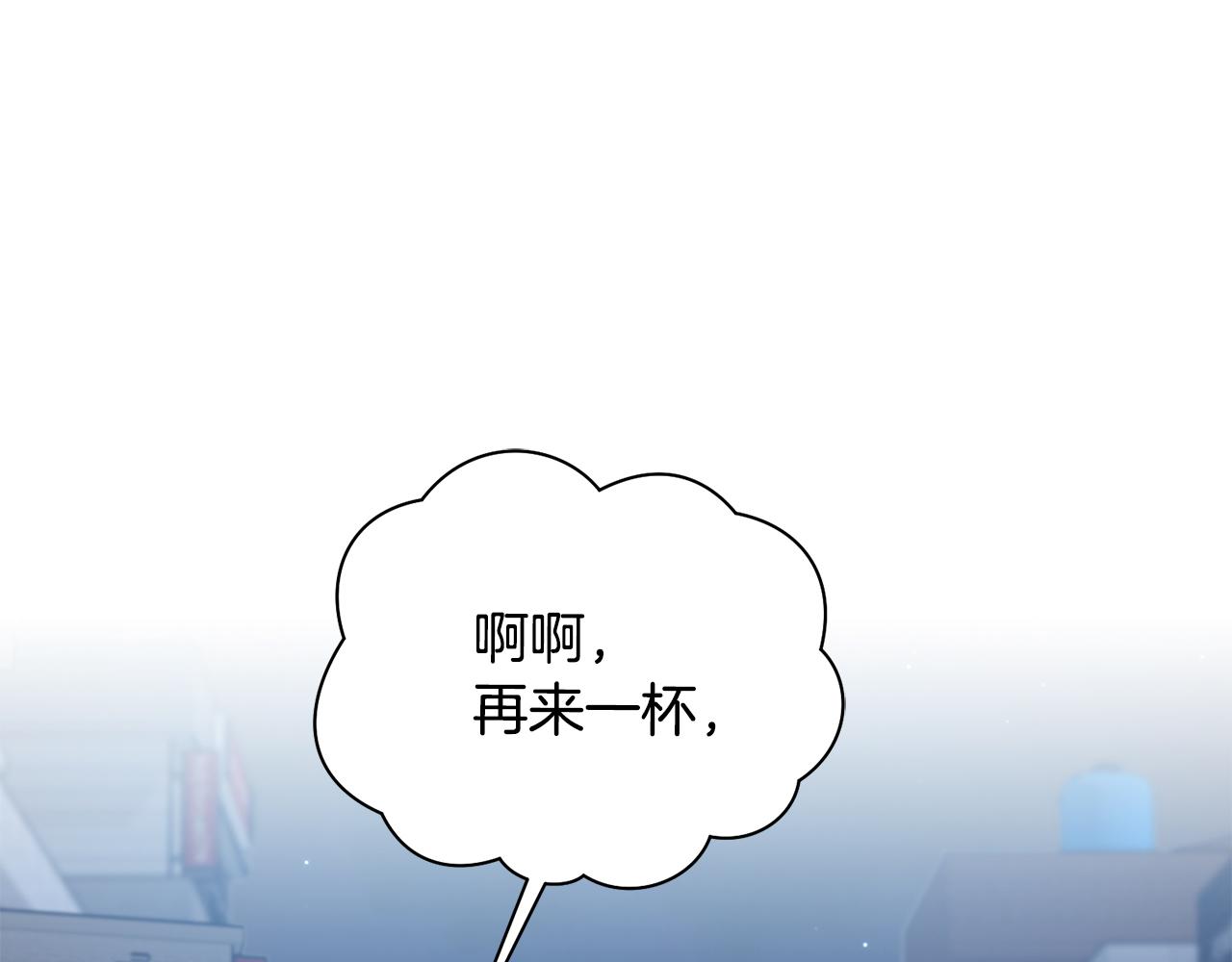 《我只心动不结婚》第51话 认错 第35页