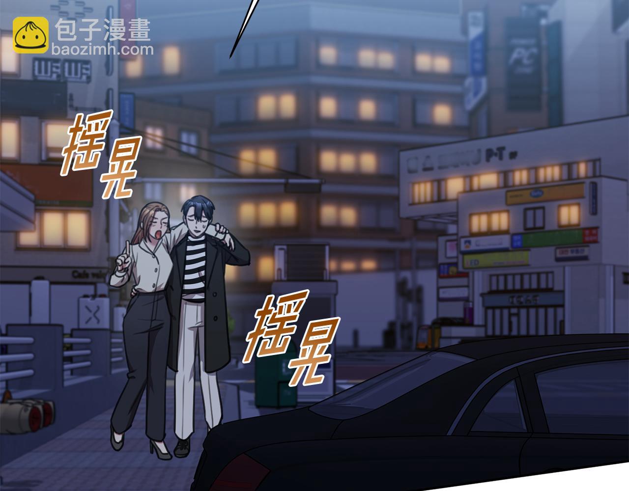 《我只心动不结婚》第51话 认错 第36页