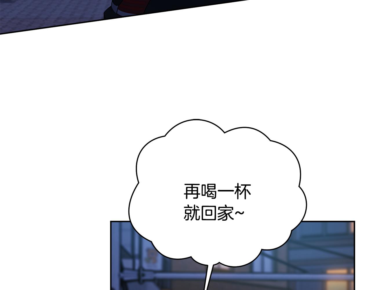 《我只心动不结婚》第51话 认错 第37页