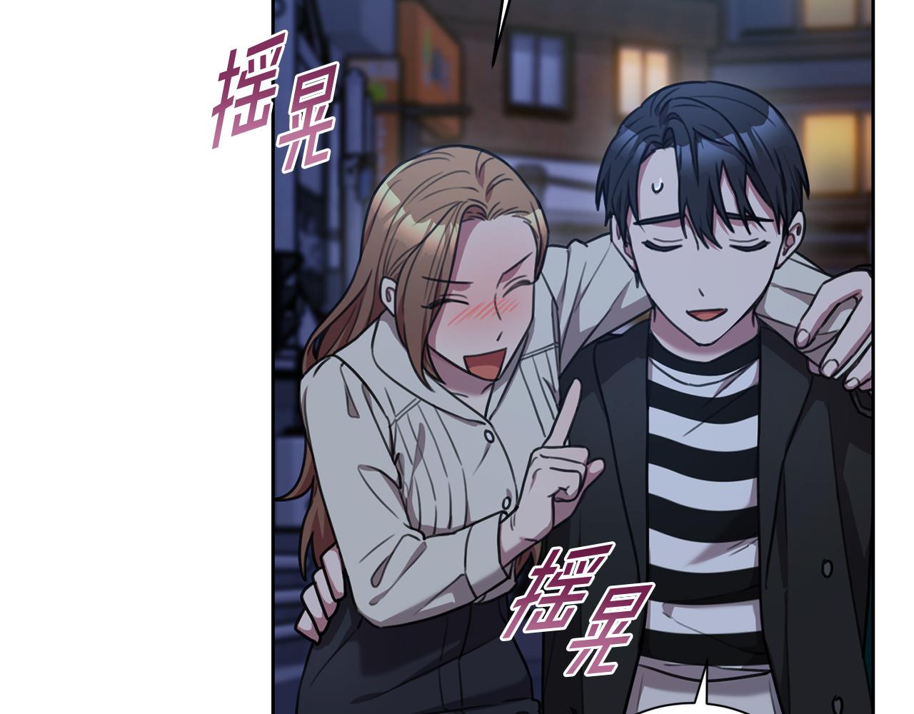 《我只心动不结婚》第51话 认错 第38页