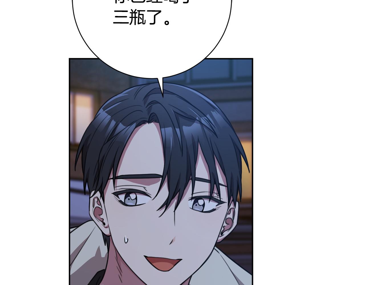 《我只心动不结婚》第51话 认错 第40页