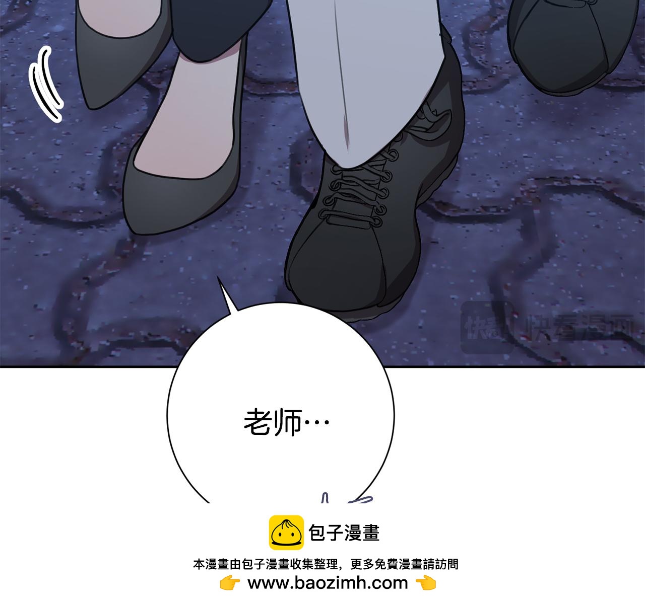 《我只心动不结婚》第51话 认错 第50页