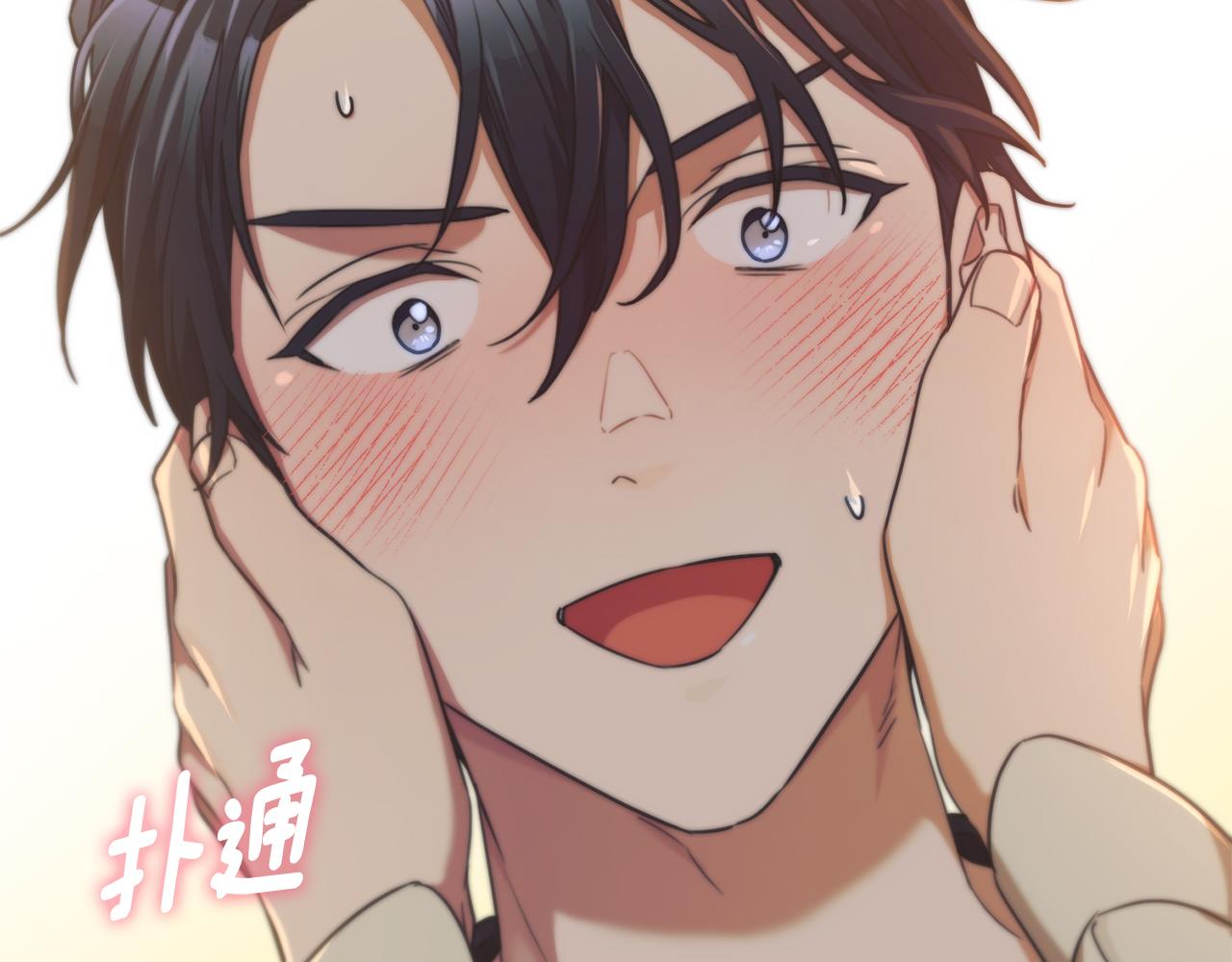 《我只心动不结婚》第51话 认错 第8页