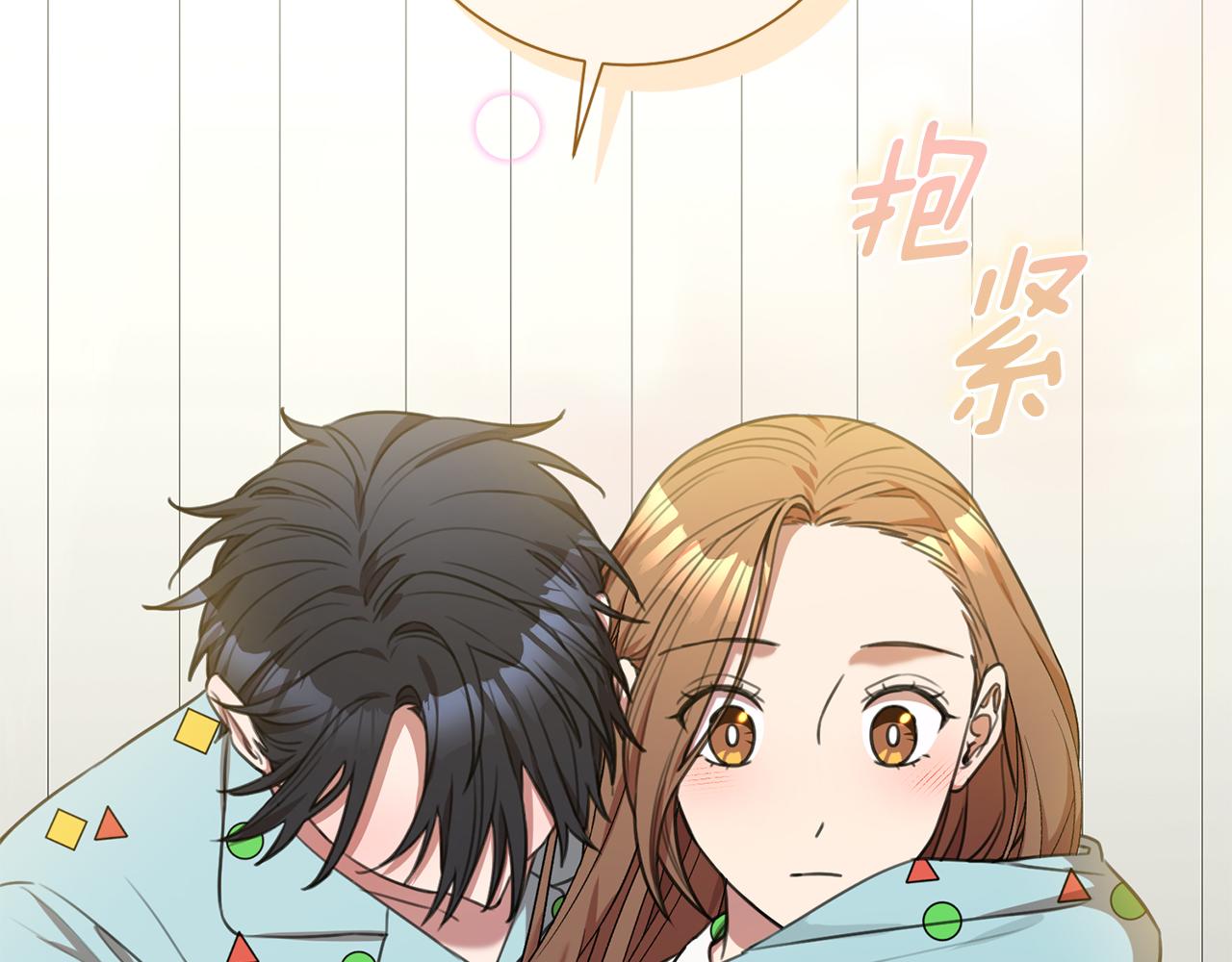 《我只心动不结婚》第53话 我想抓住你 第26页