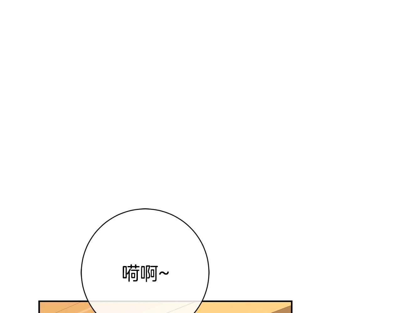 《我只心动不结婚》第53话 我想抓住你 第40页