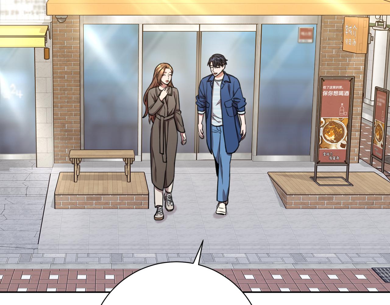 《我只心动不结婚》第53话 我想抓住你 第44页