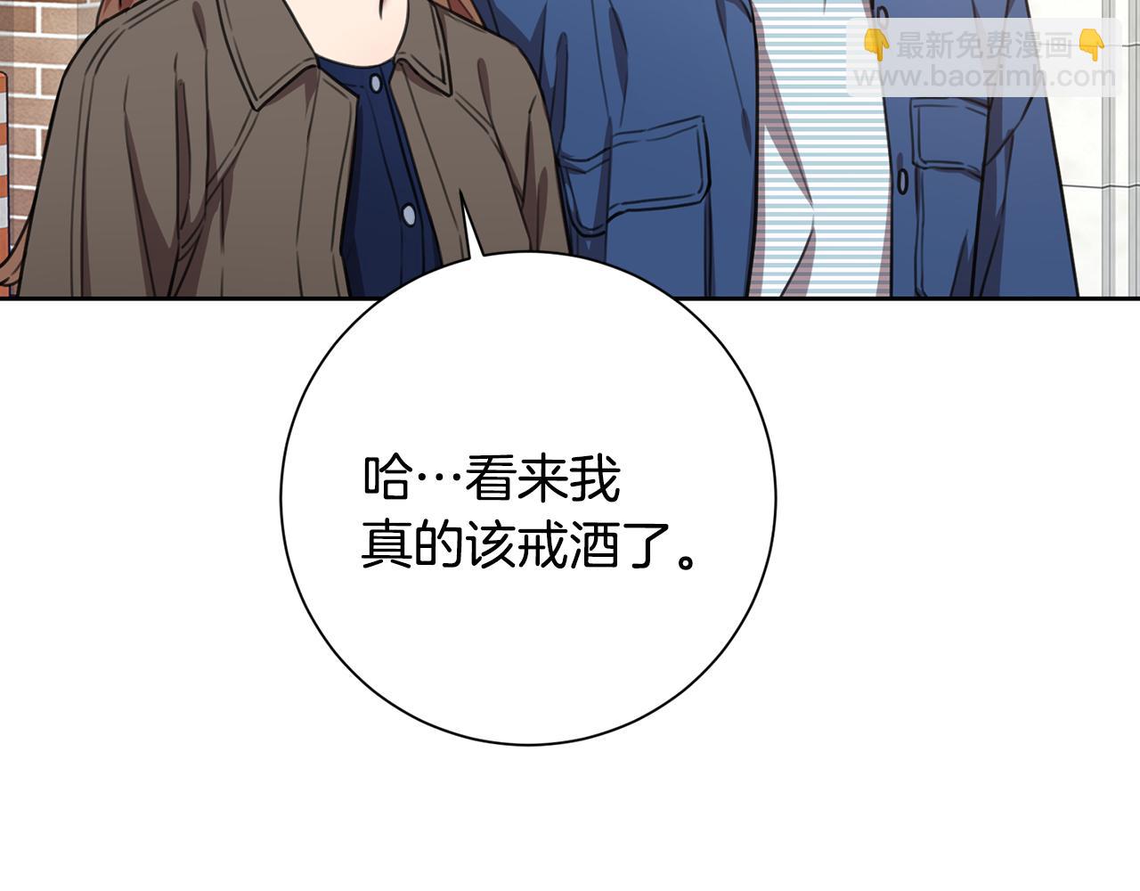 《我只心动不结婚》第53话 我想抓住你 第48页