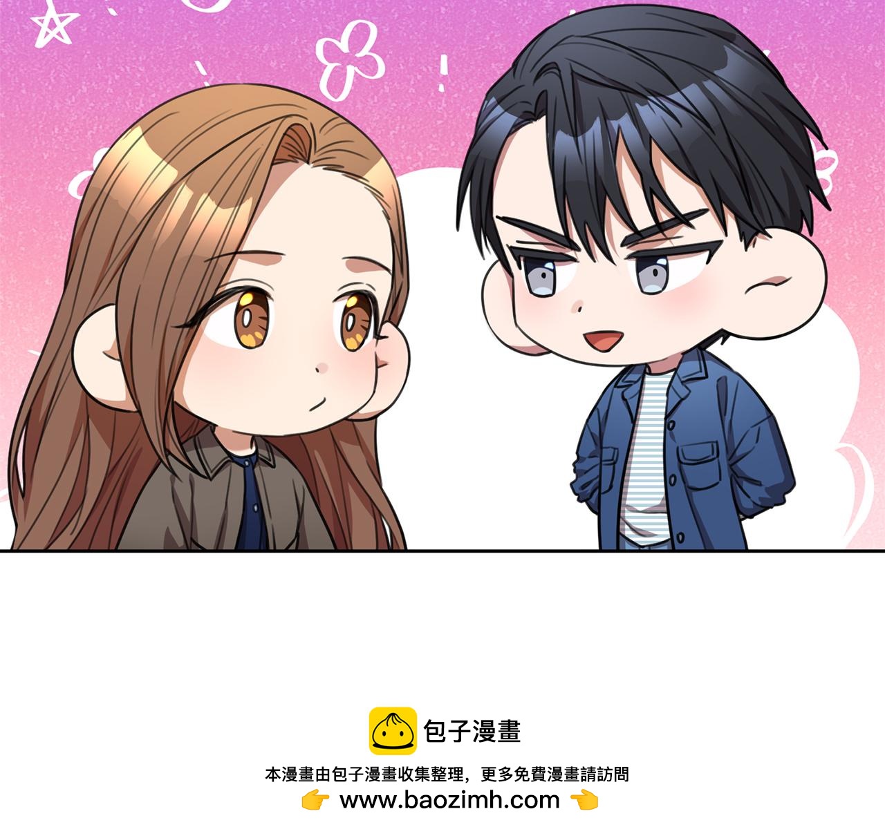 《我只心动不结婚》第53话 我想抓住你 第50页