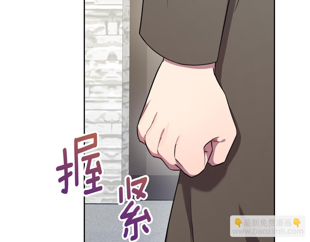 《我只心动不结婚》第56话 报复的正确方法 第14页