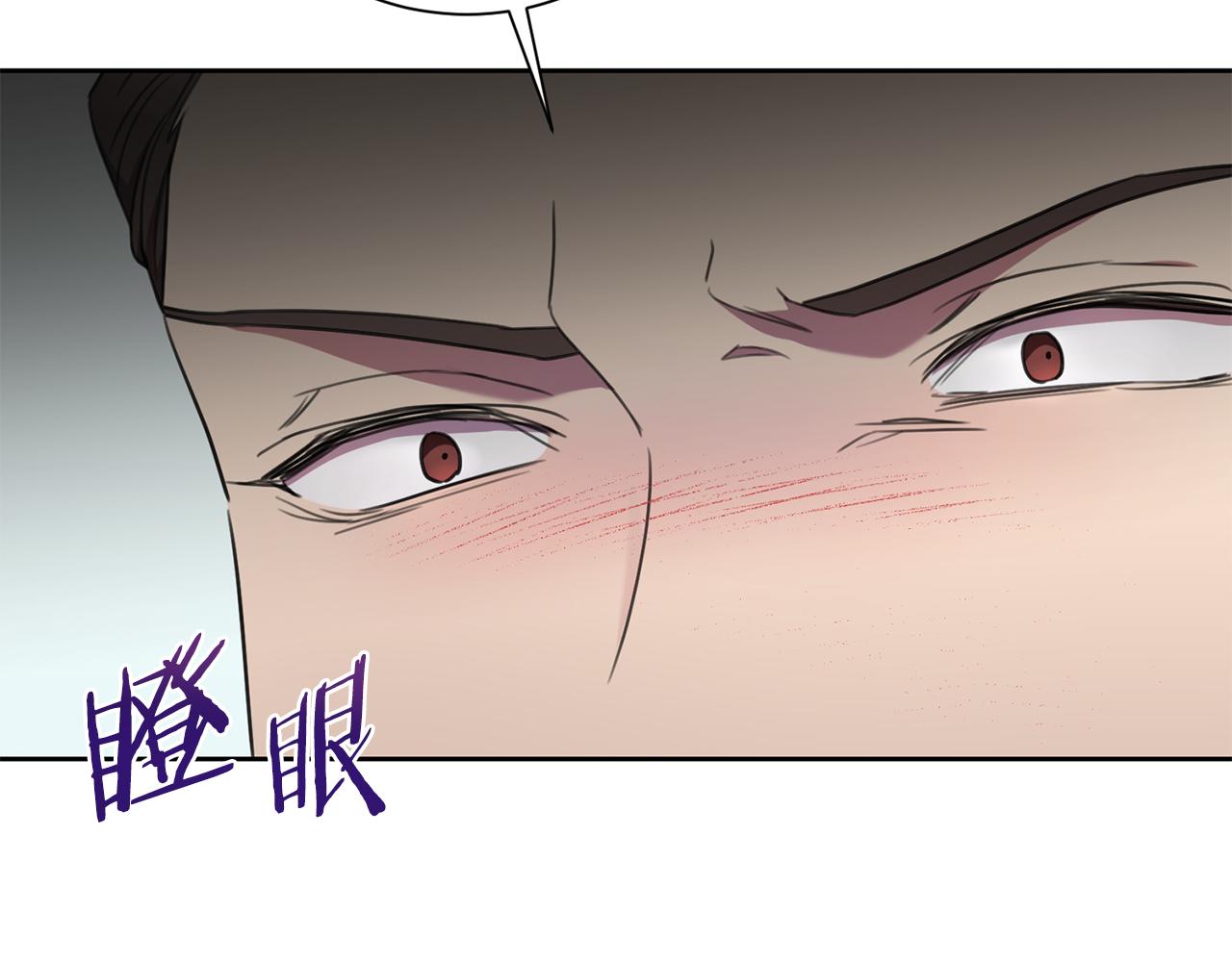 《我只心动不结婚》第56话 报复的正确方法 第20页