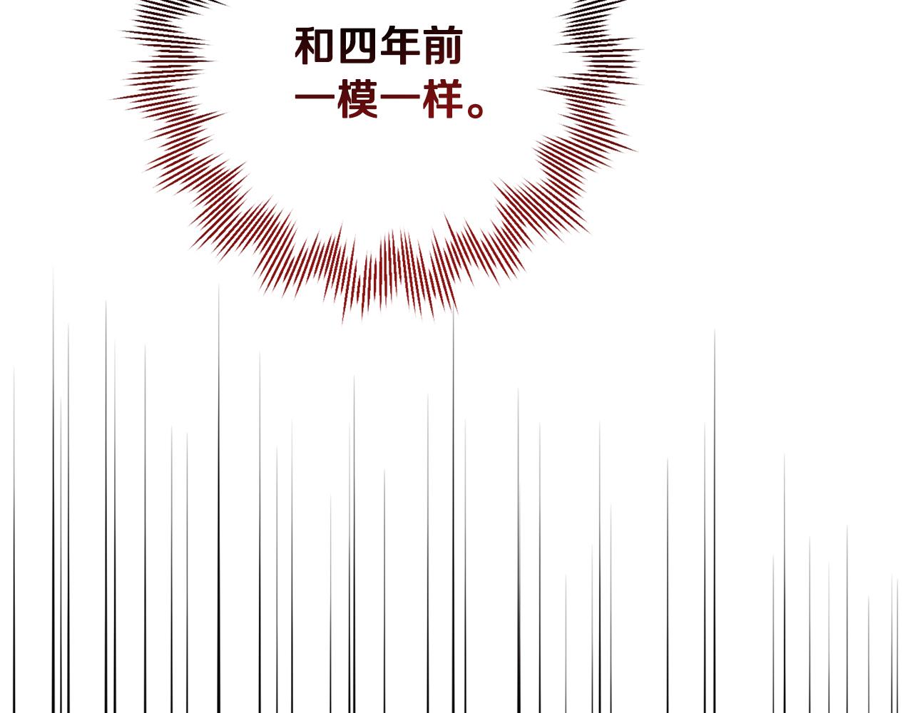 《我只心动不结婚》第56话 报复的正确方法 第26页