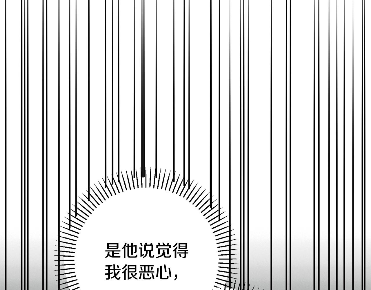 《我只心动不结婚》第56话 报复的正确方法 第27页