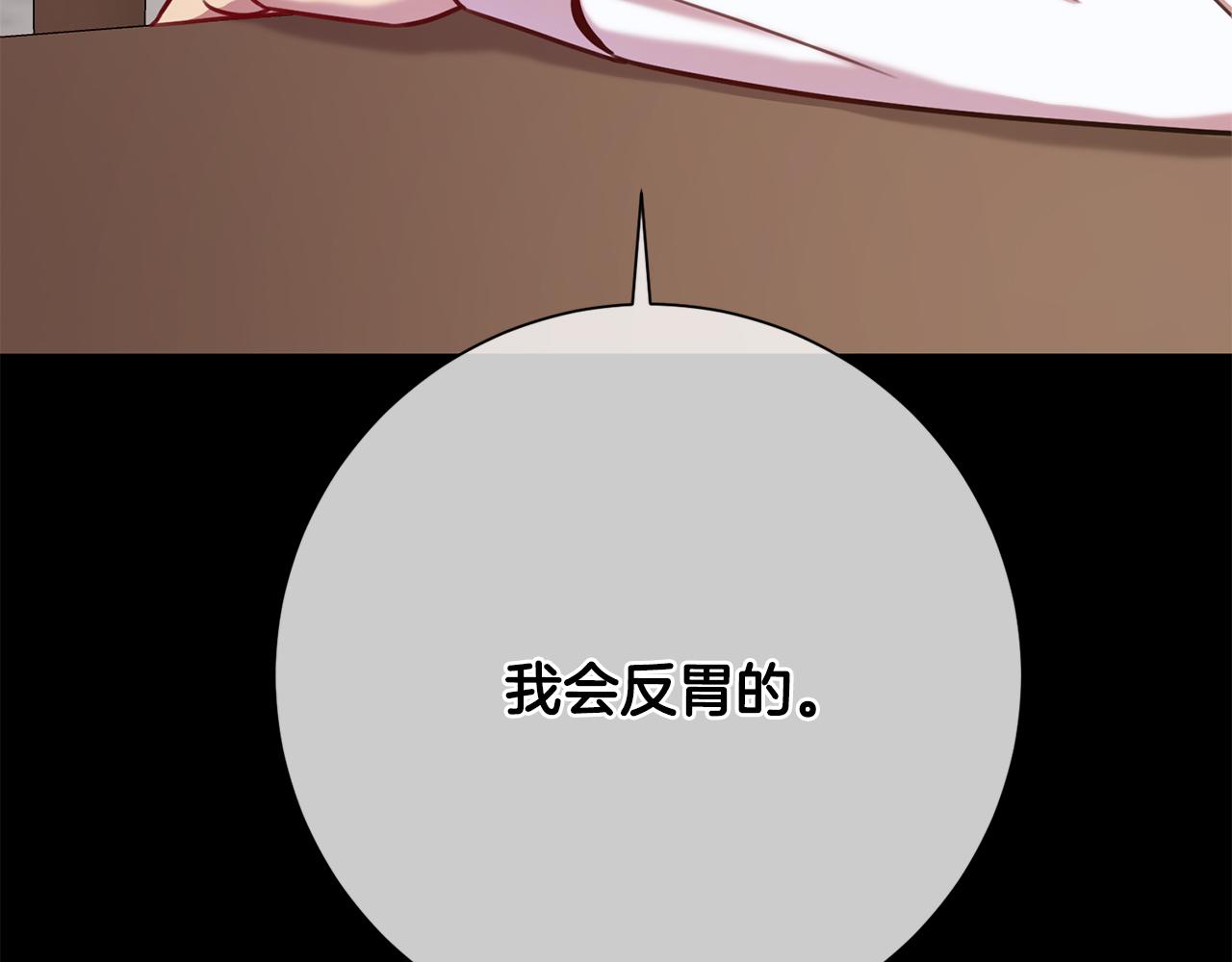 《我只心动不结婚》第56话 报复的正确方法 第31页