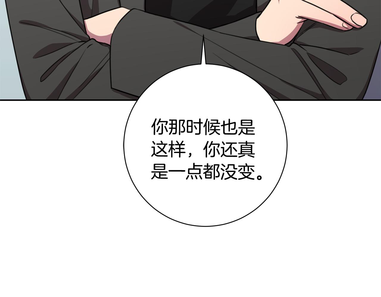 《我只心动不结婚》第56话 报复的正确方法 第36页