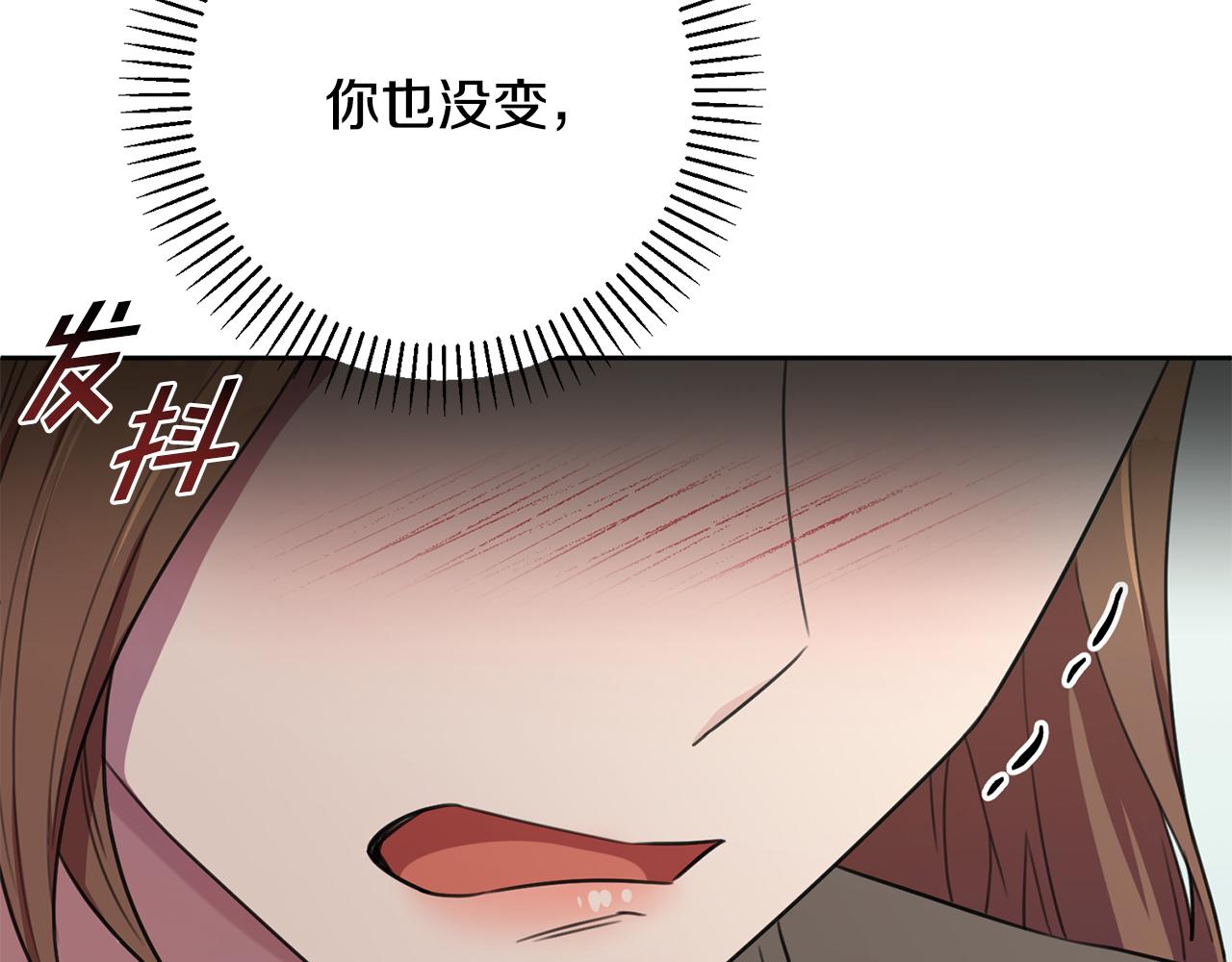 《我只心动不结婚》第56话 报复的正确方法 第38页