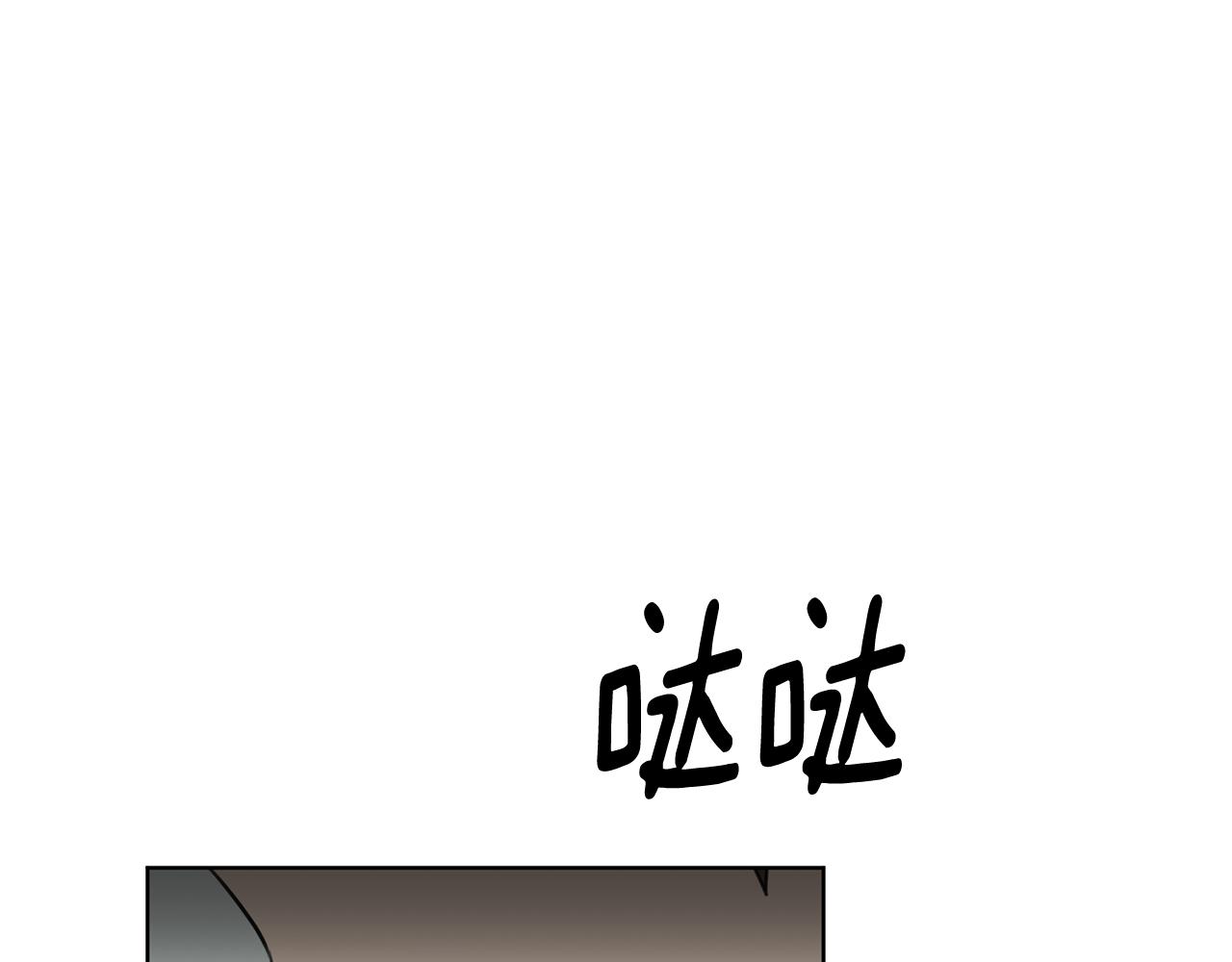 《我只心动不结婚》第56话 报复的正确方法 第40页