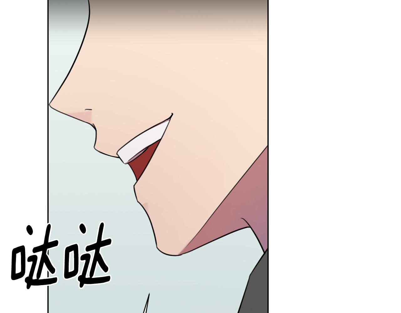 《我只心动不结婚》第56话 报复的正确方法 第41页