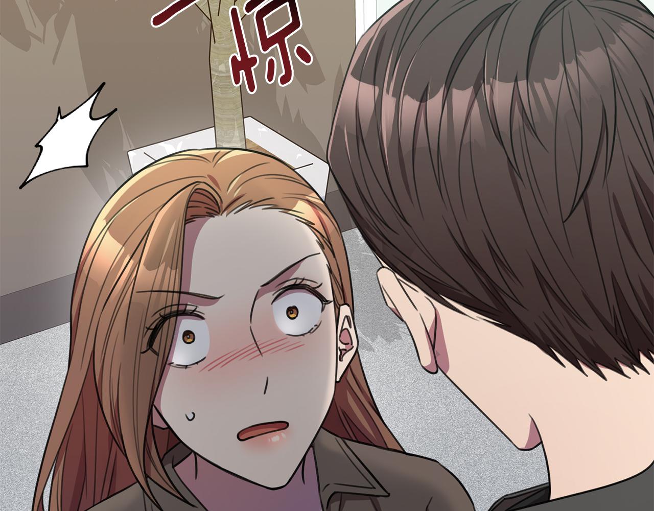 《我只心动不结婚》第56话 报复的正确方法 第44页