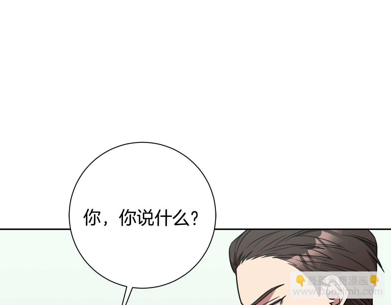 《我只心动不结婚》第56话 报复的正确方法 第47页