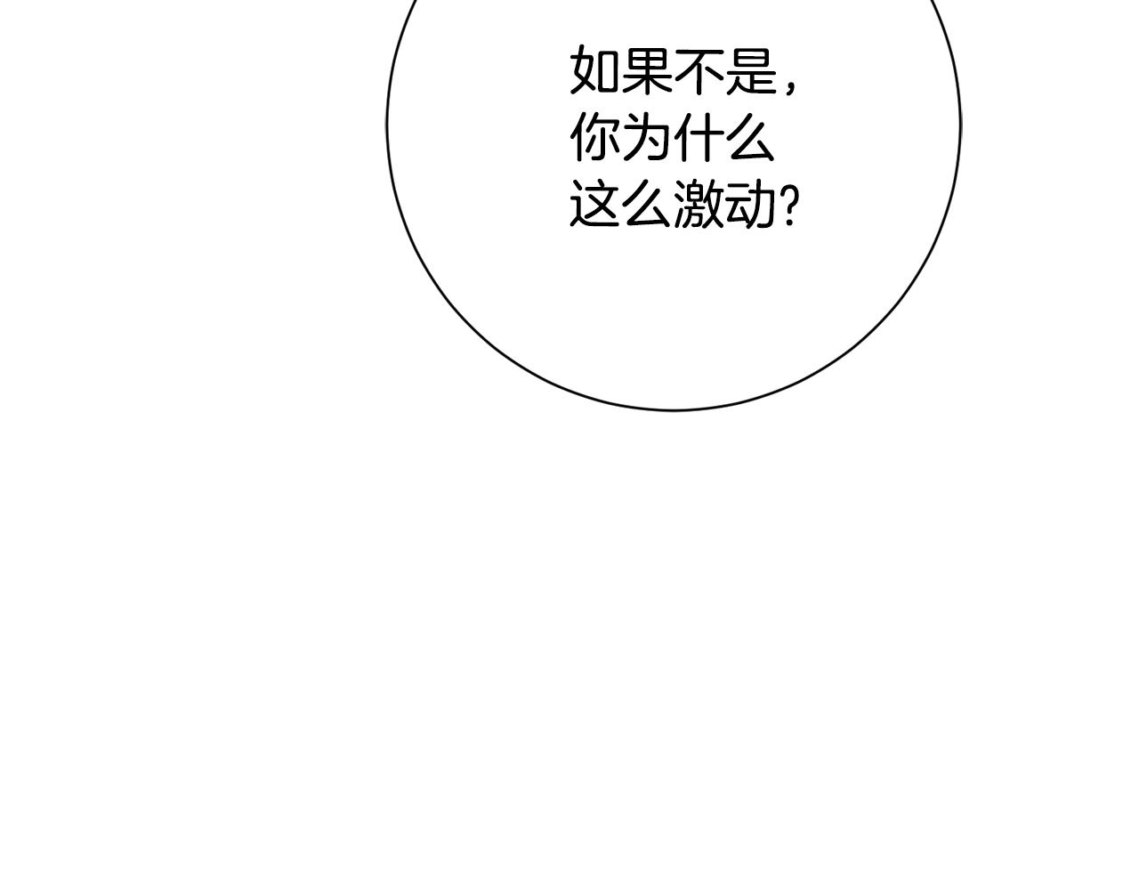 《我只心动不结婚》第56话 报复的正确方法 第49页