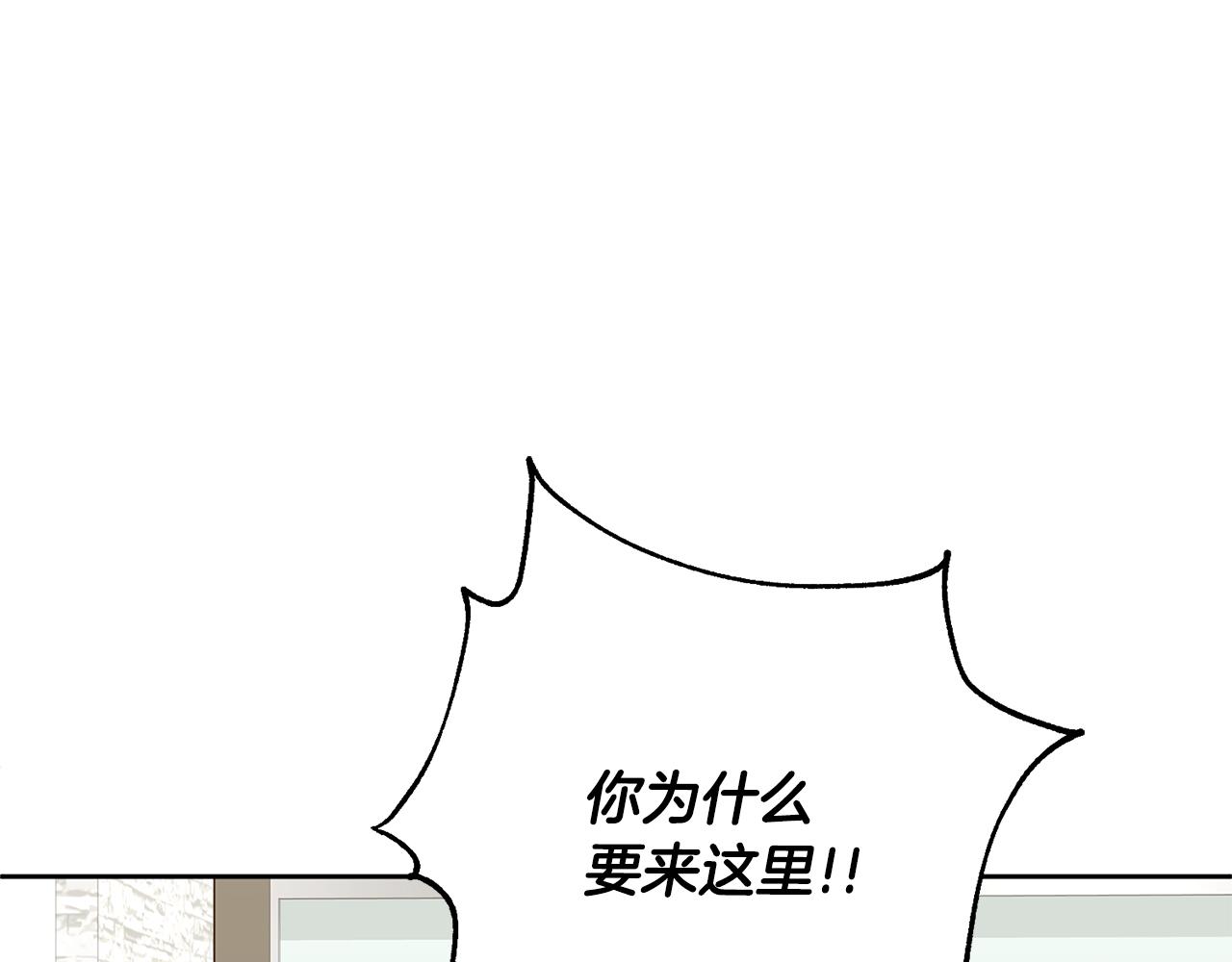 《我只心动不结婚》第56话 报复的正确方法 第4页