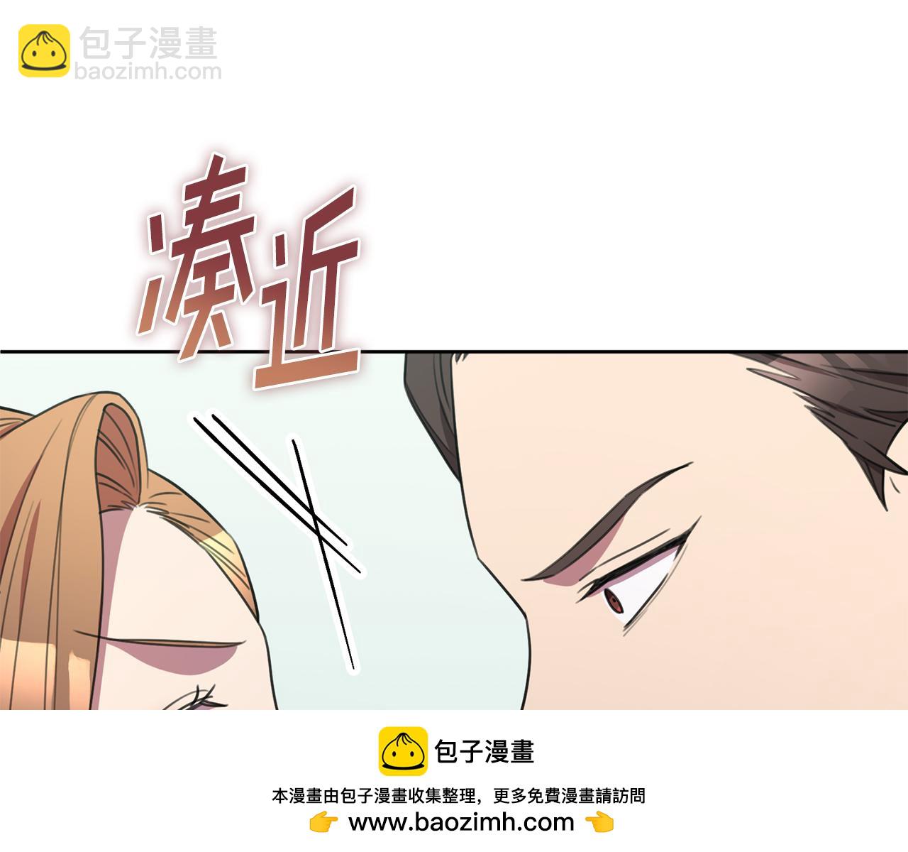 《我只心动不结婚》第56话 报复的正确方法 第50页