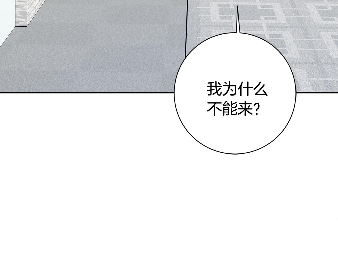 《我只心动不结婚》第56话 报复的正确方法 第6页