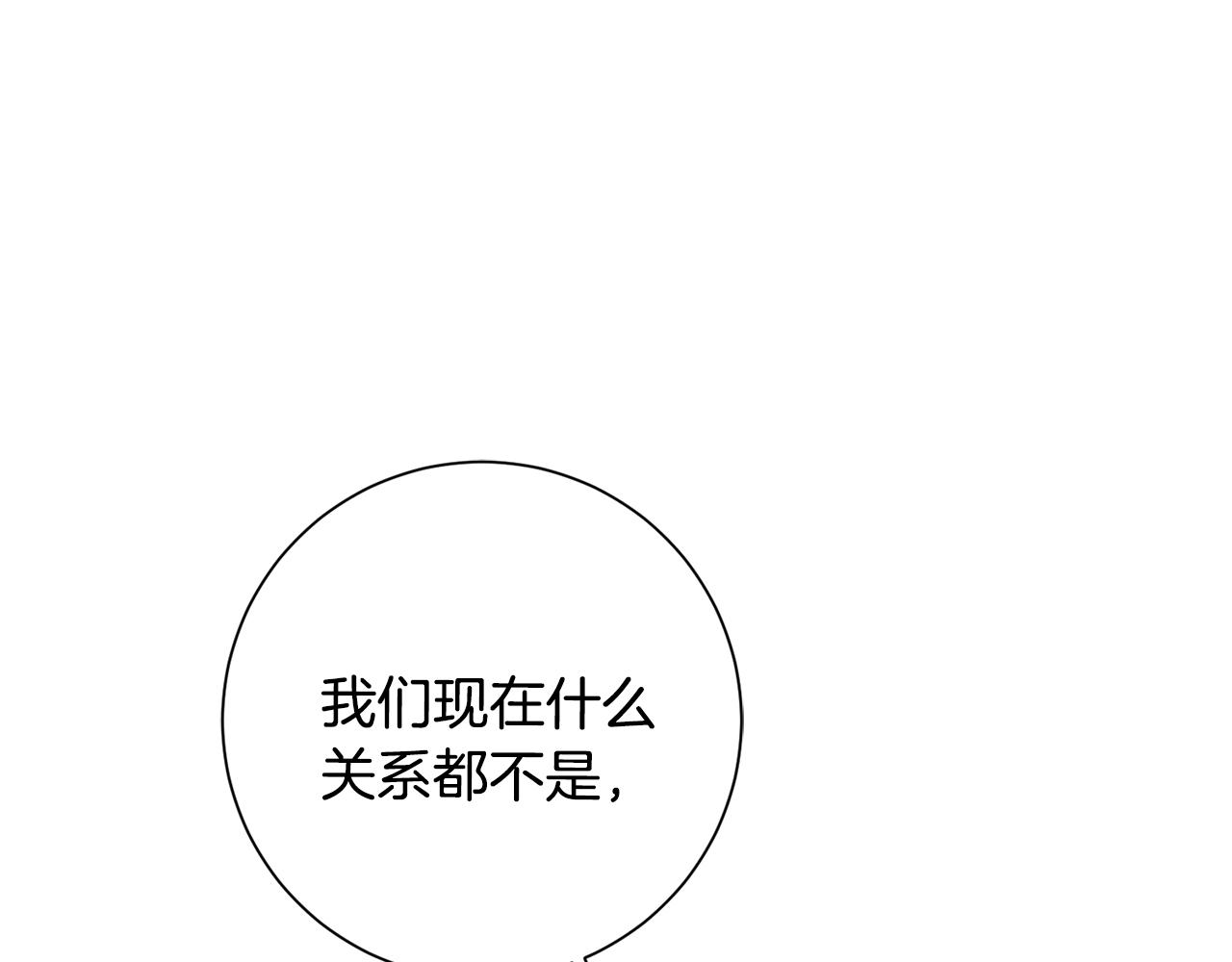 《我只心动不结婚》第56话 报复的正确方法 第7页