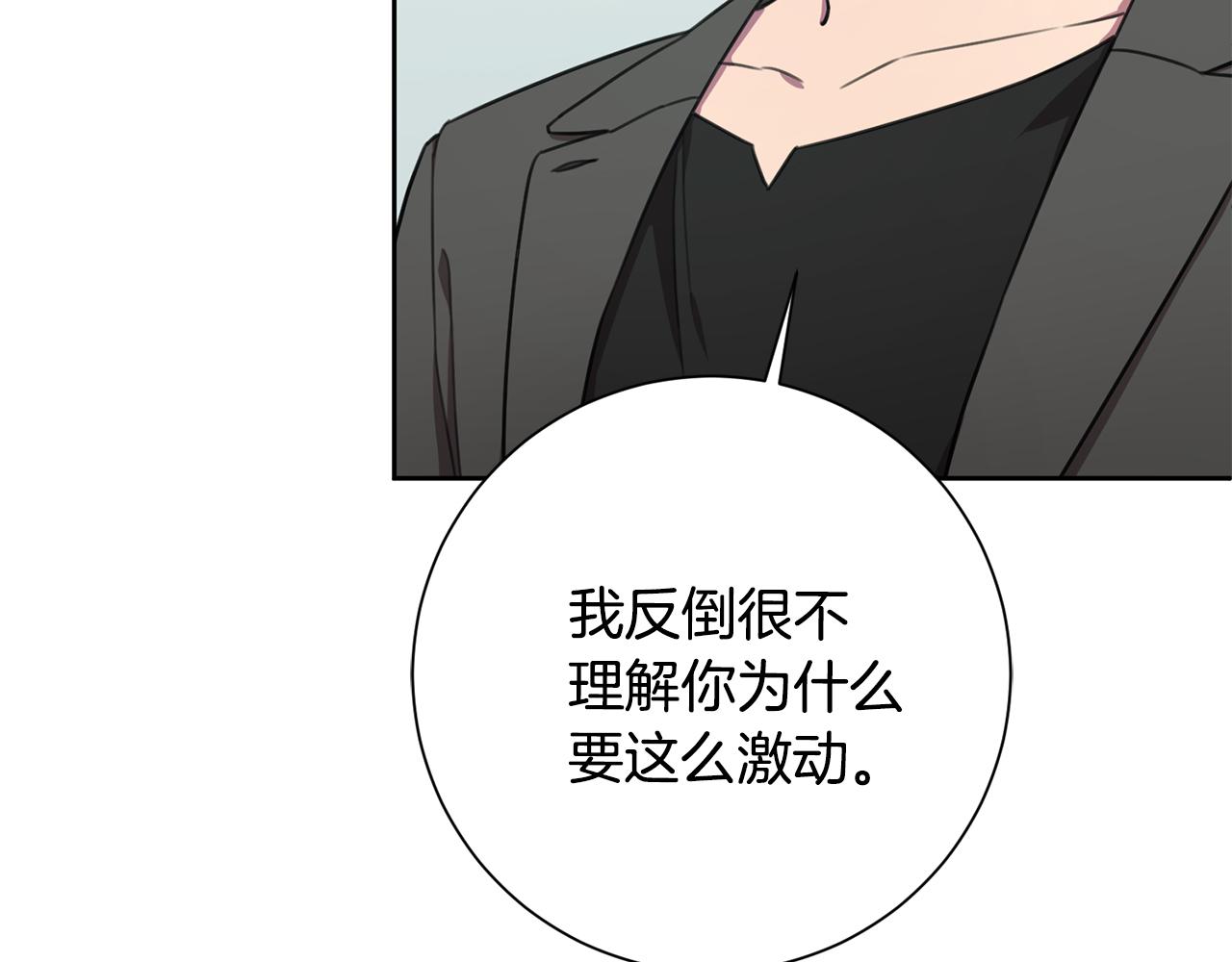 《我只心动不结婚》第56话 报复的正确方法 第9页