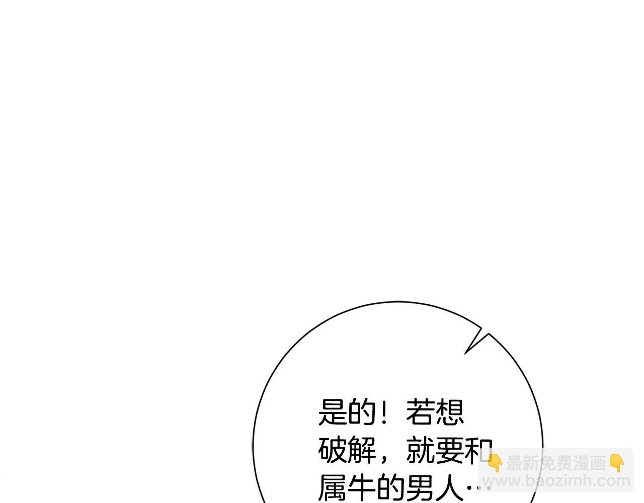 《我只心动不结婚》第55话 新总编 第10页