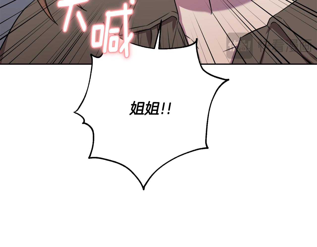 《我只心动不结婚》第55话 新总编 第12页