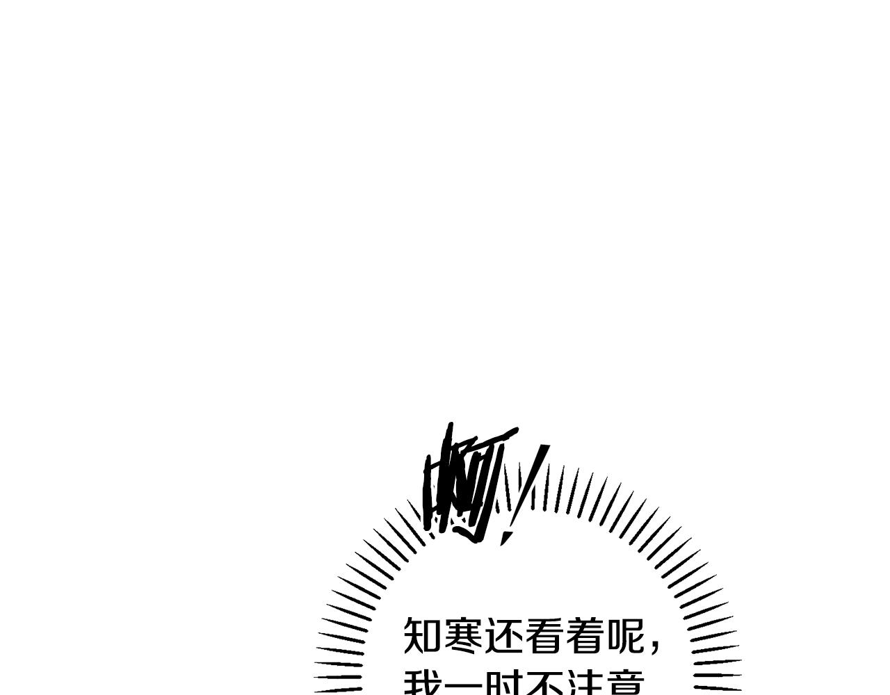 《我只心动不结婚》第55话 新总编 第13页