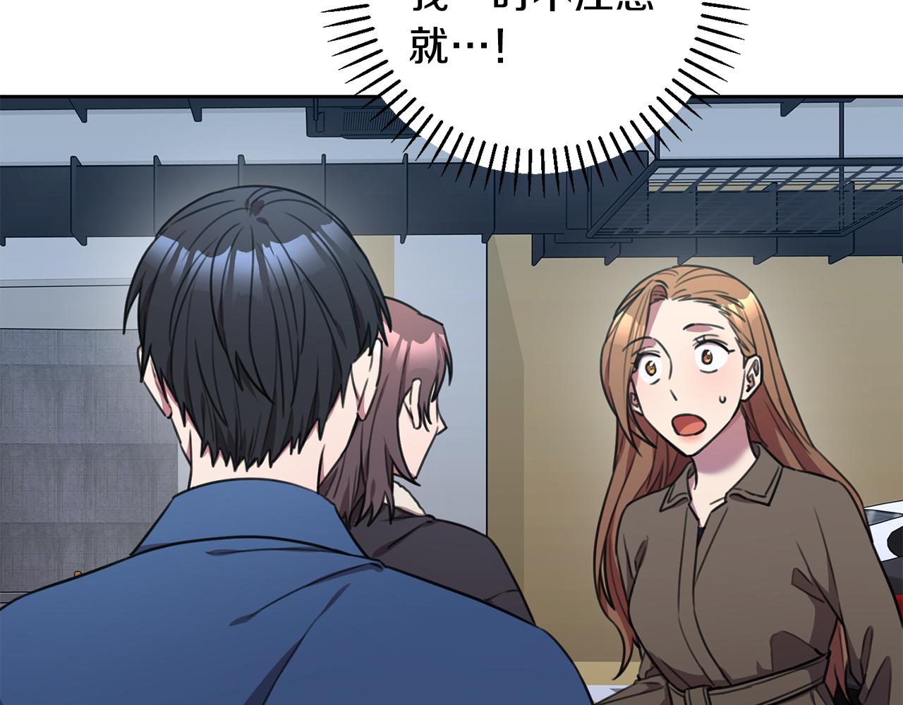 《我只心动不结婚》第55话 新总编 第14页