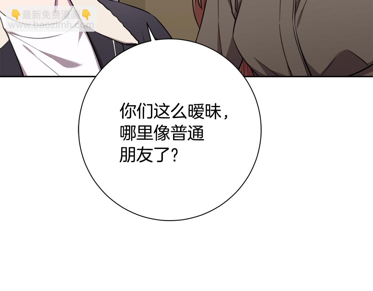 《我只心动不结婚》第55话 新总编 第18页