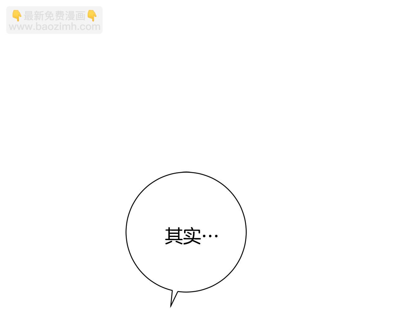 《我只心动不结婚》第55话 新总编 第20页