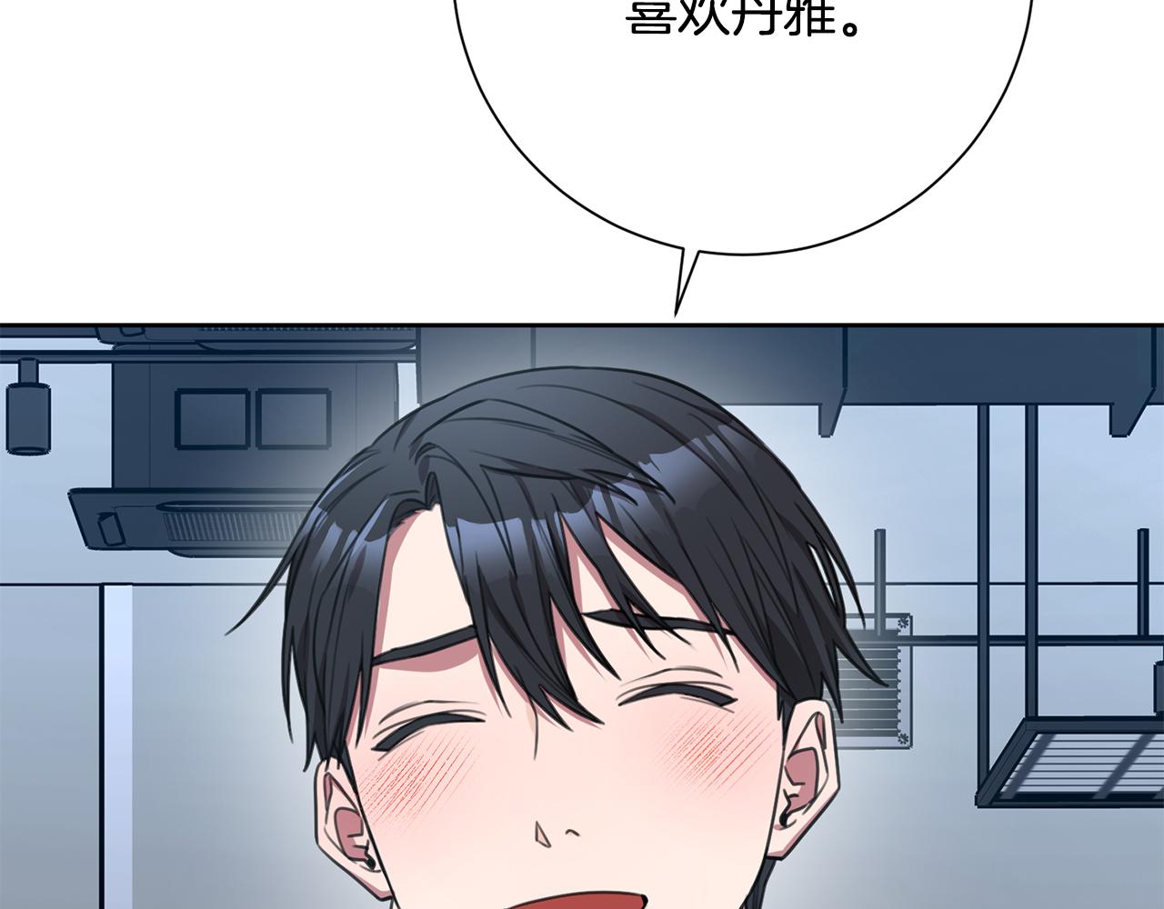 《我只心动不结婚》第55话 新总编 第23页