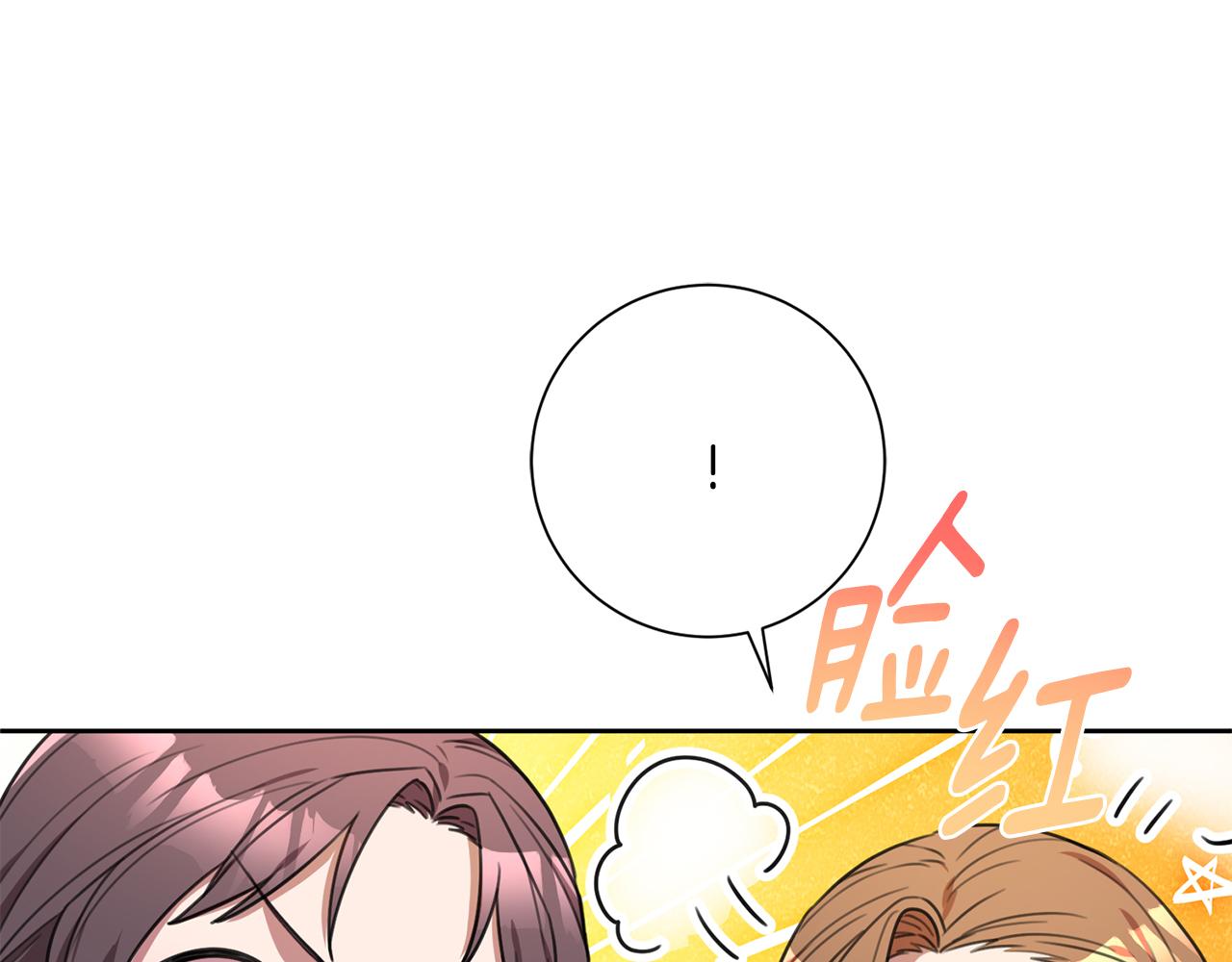 《我只心动不结婚》第55话 新总编 第26页