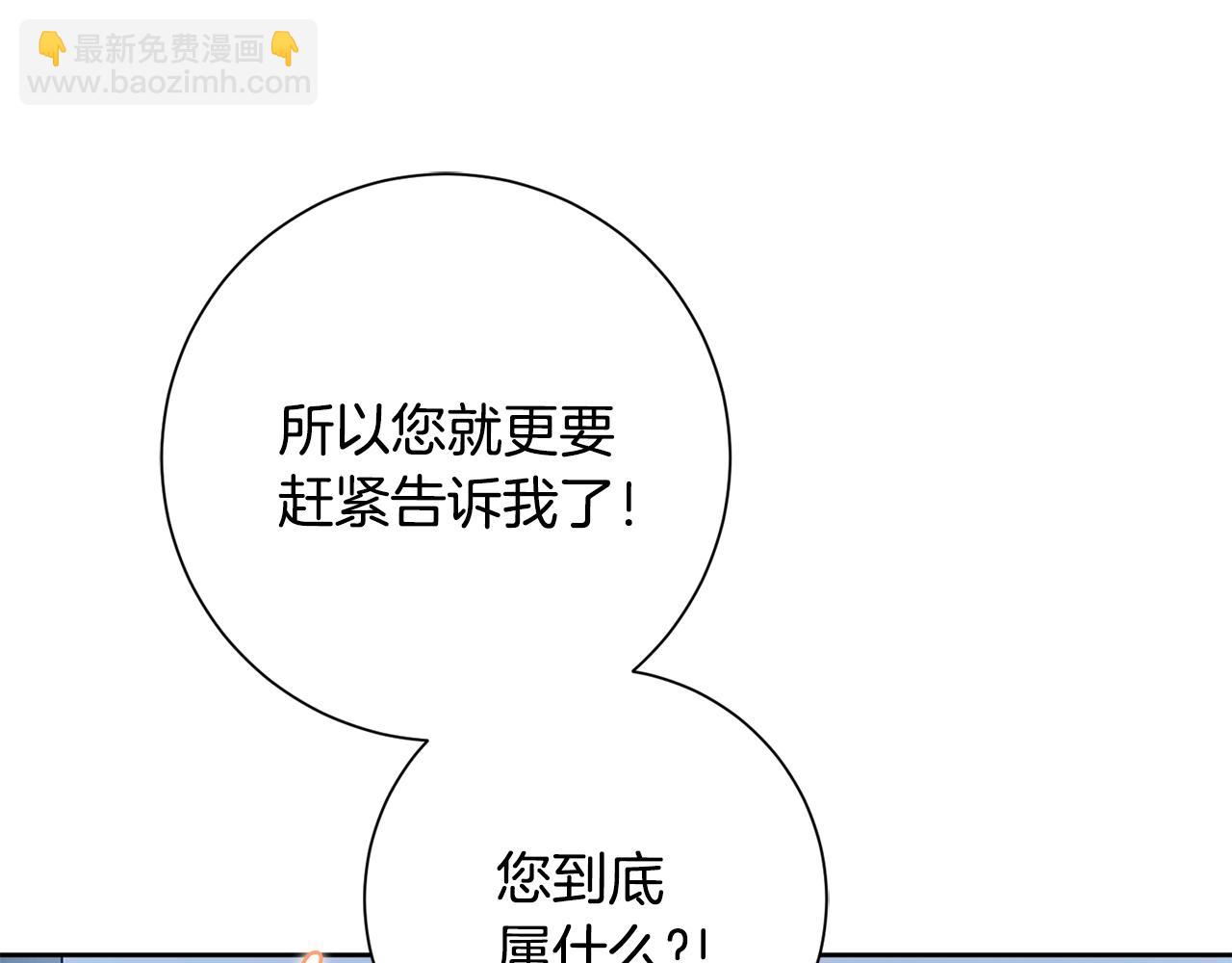 《我只心动不结婚》第55话 新总编 第28页