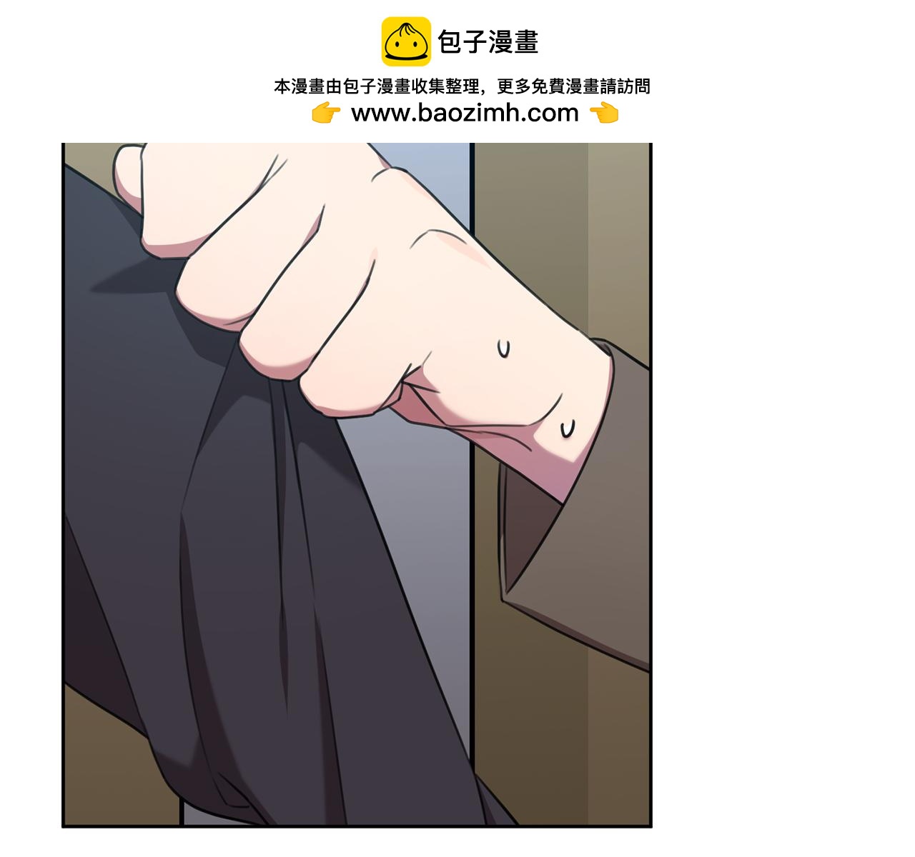 《我只心动不结婚》第55话 新总编 第2页