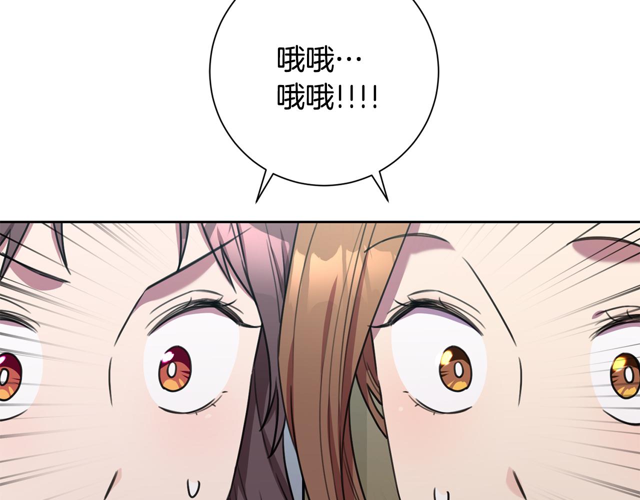 《我只心动不结婚》第55话 新总编 第36页