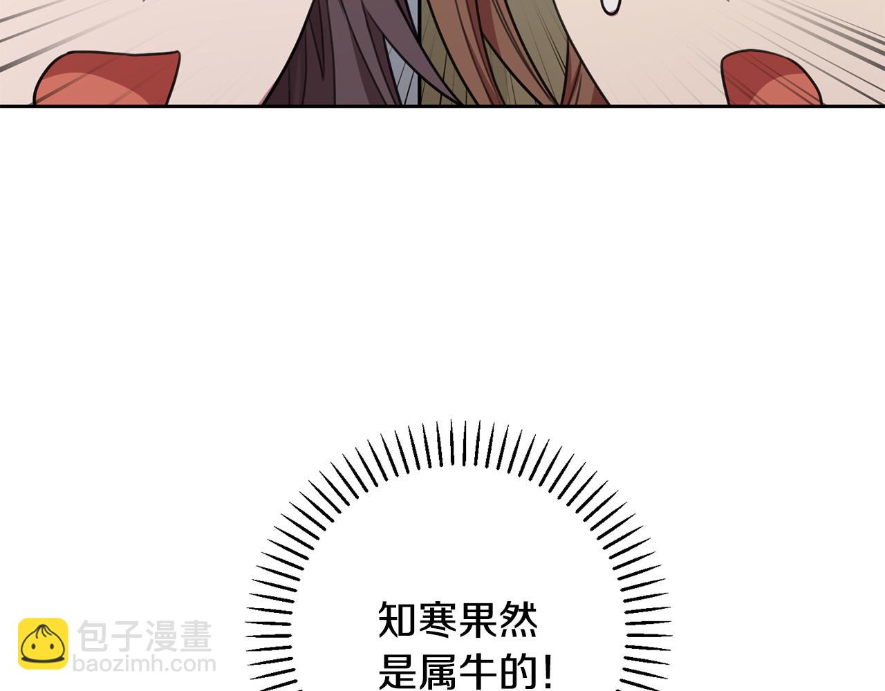 《我只心动不结婚》第55话 新总编 第37页