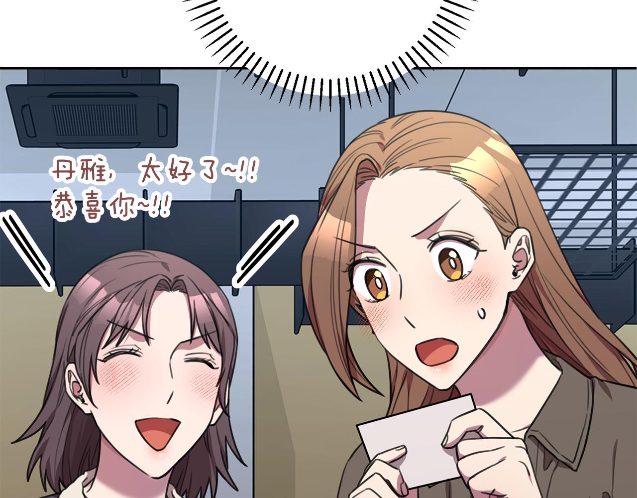 《我只心动不结婚》第55话 新总编 第38页
