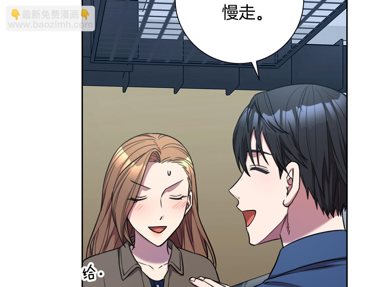 《我只心动不结婚》第55话 新总编 第42页