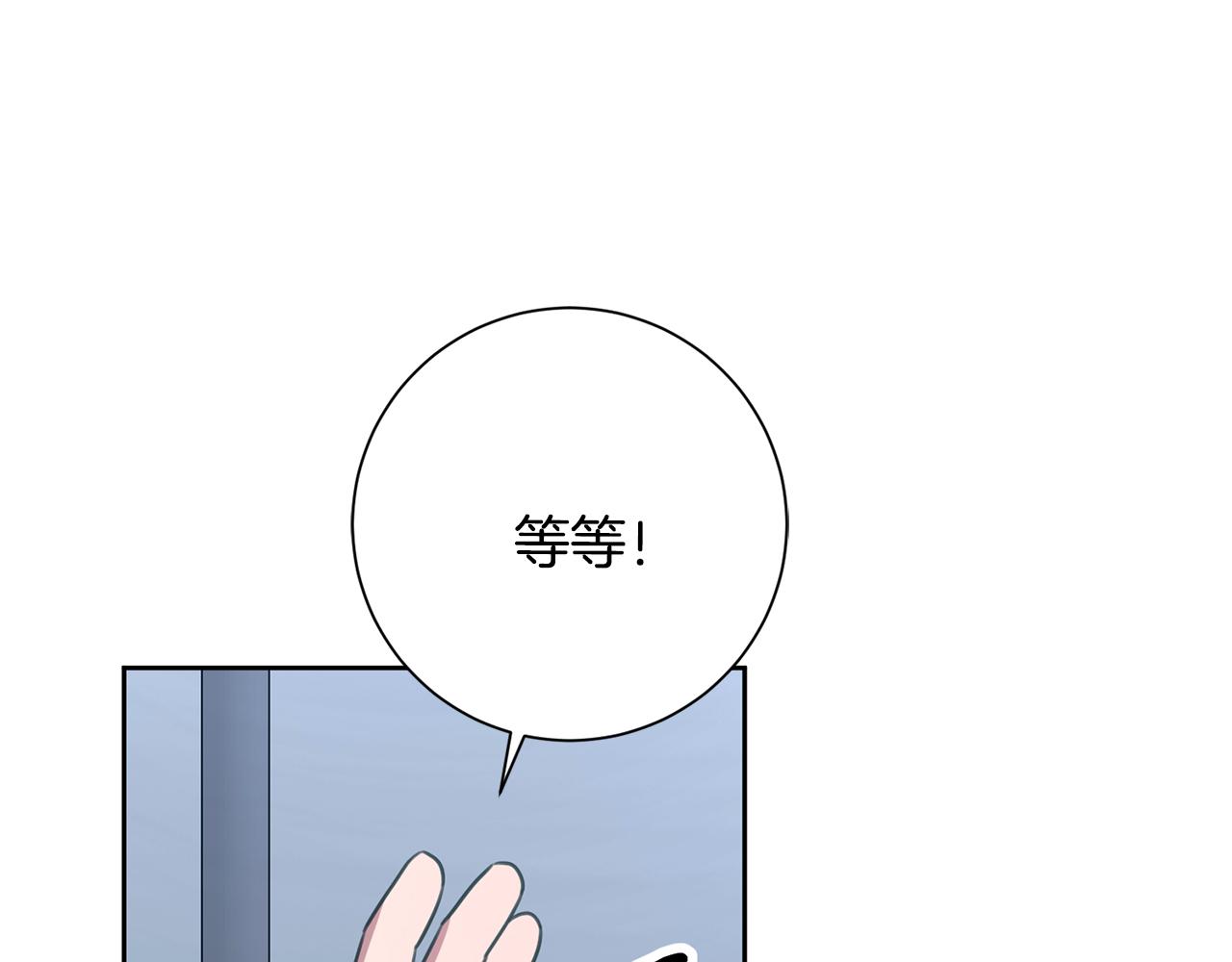 《我只心动不结婚》第55话 新总编 第44页