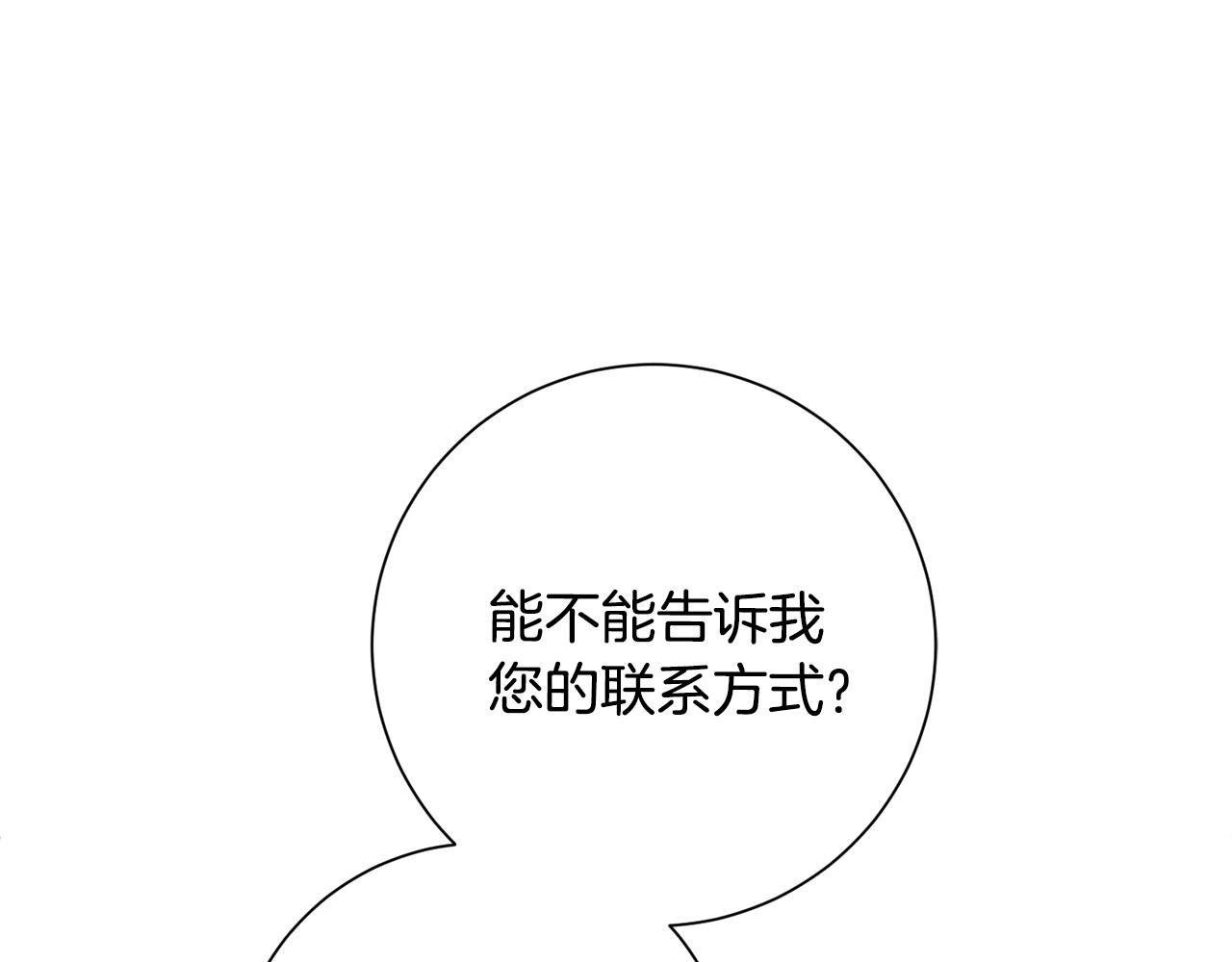 《我只心动不结婚》第55话 新总编 第46页