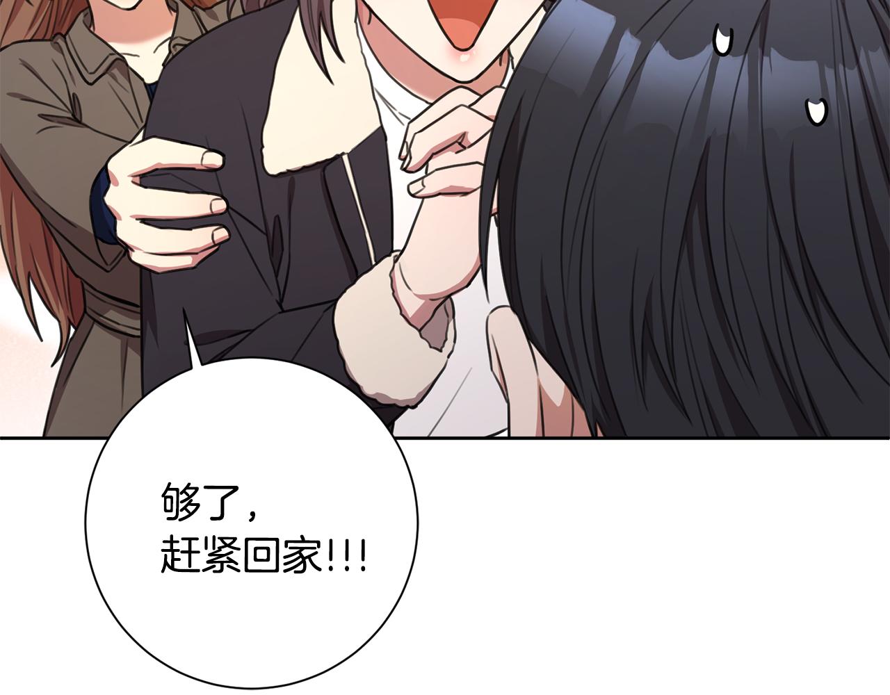 《我只心动不结婚》第55话 新总编 第48页