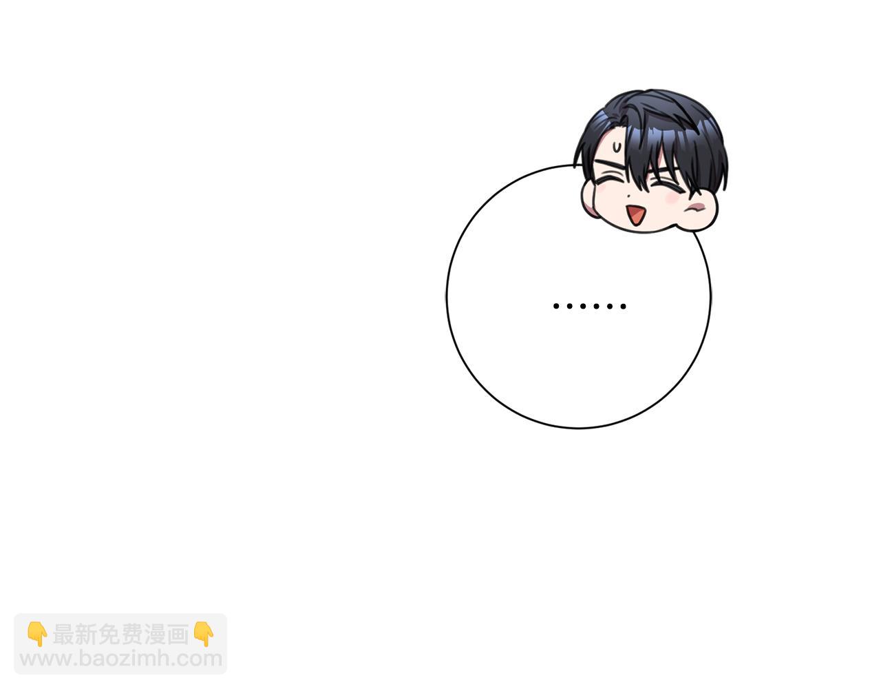 《我只心动不结婚》第55话 新总编 第49页